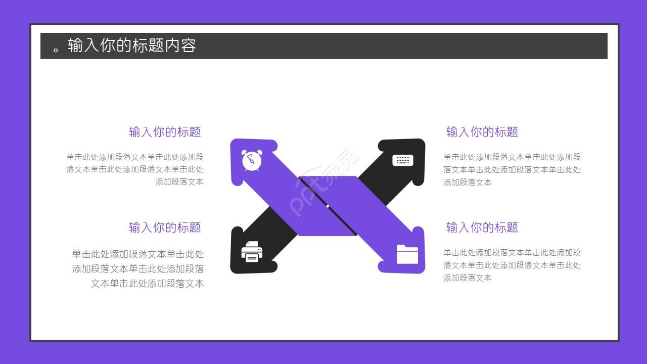 卡通小丑幻灯片模板