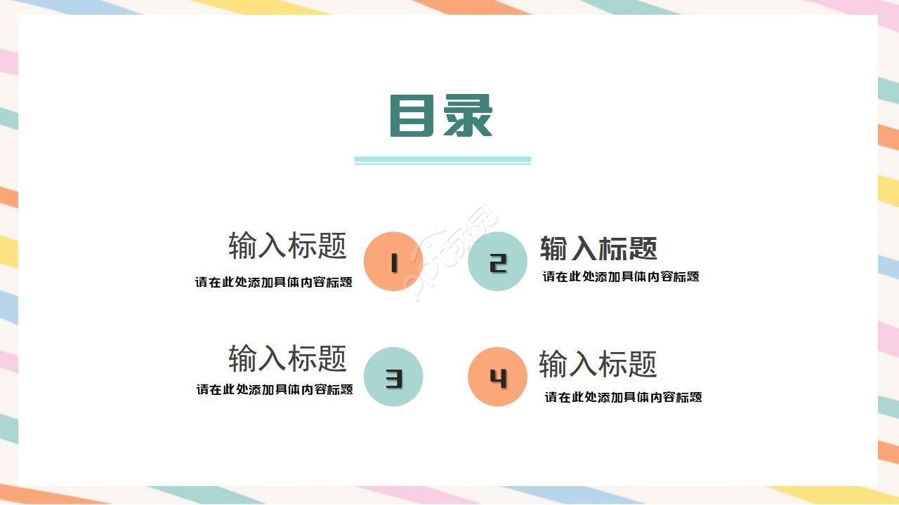 客服转正汇报ppt模板