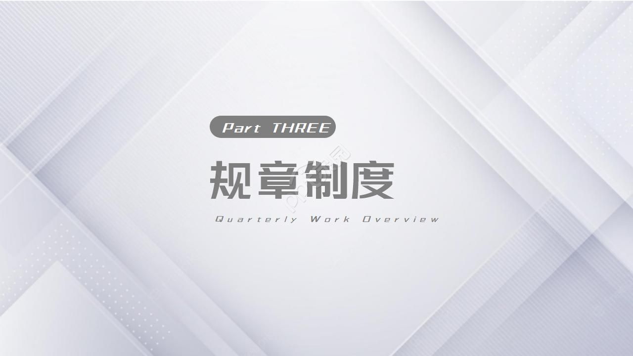 企业员工培训ppt模板