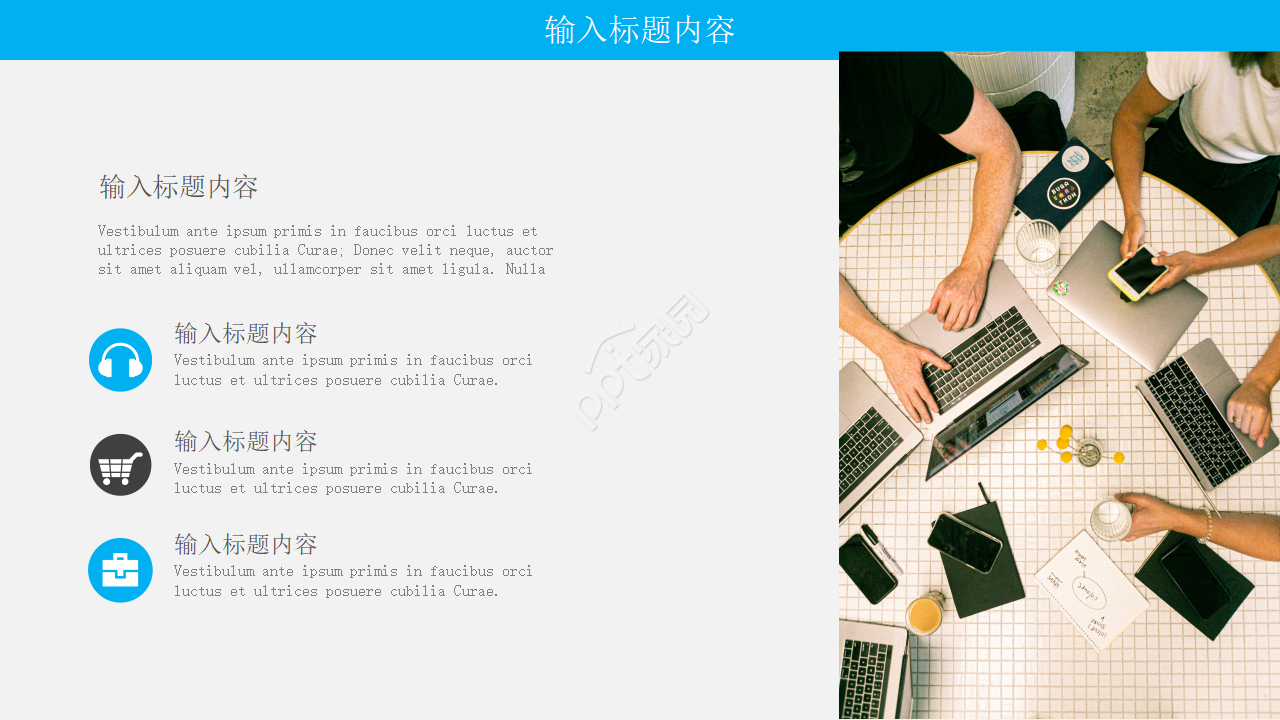 教学PPT模板：蓝色背景