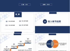 校本小课题结题报告ppt模板下载推荐