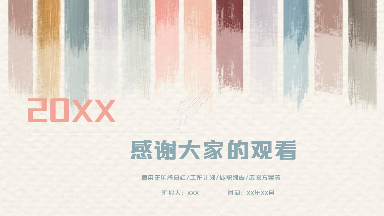 油画风格的小学美术培训ppt模板