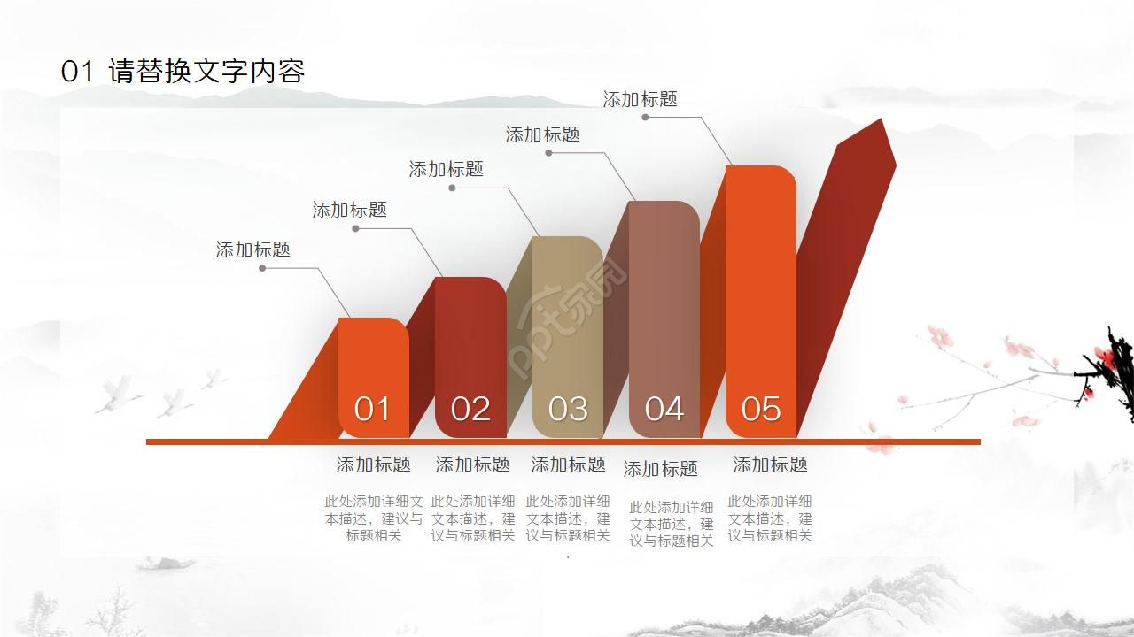 简约水墨中国风读书分享卡通ppt模板