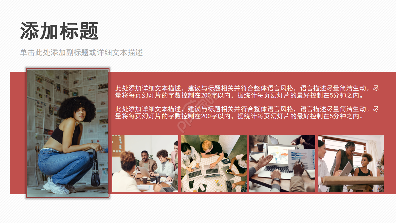 企业宣传相册ppt模板