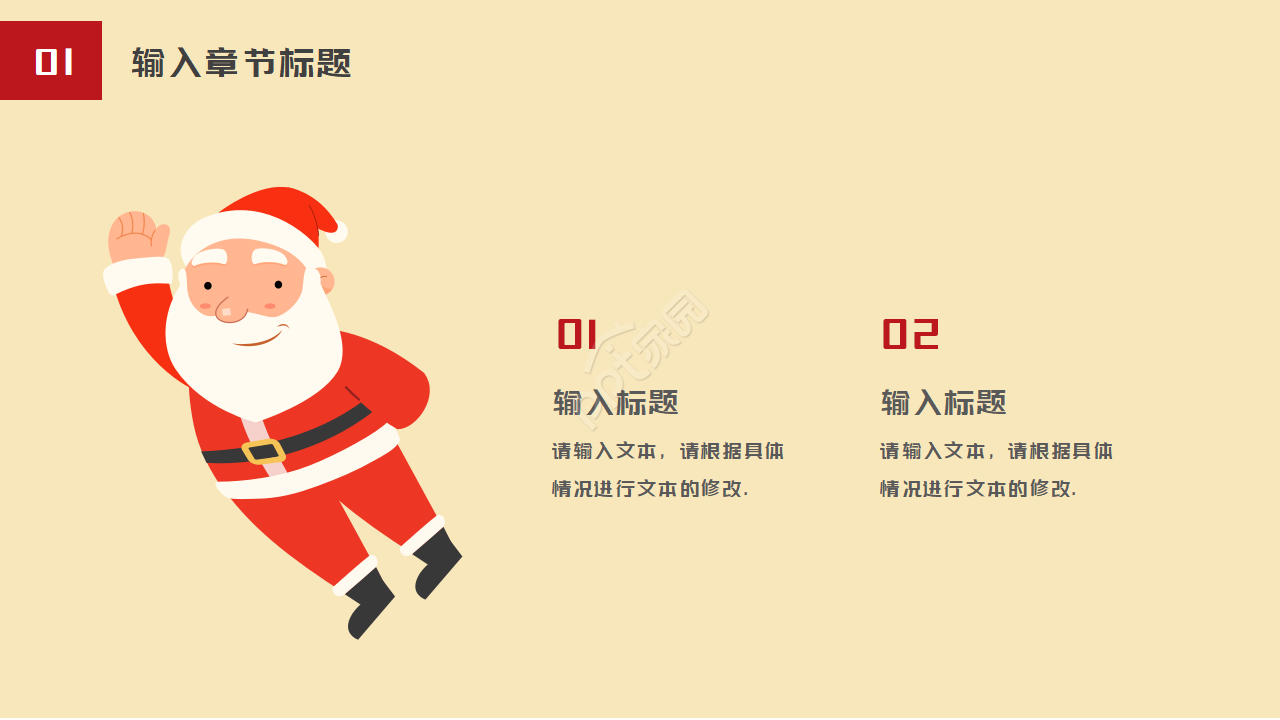 圣诞节的节日庆祝ppt模板