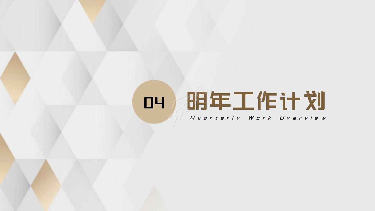 欧美简约个人工作总结ppt模板