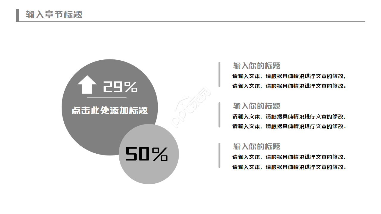 金融企业管理ppt模板