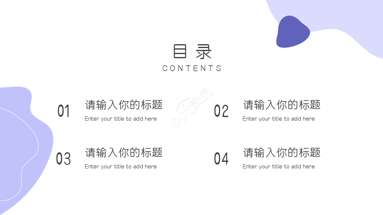 企业PPT模板