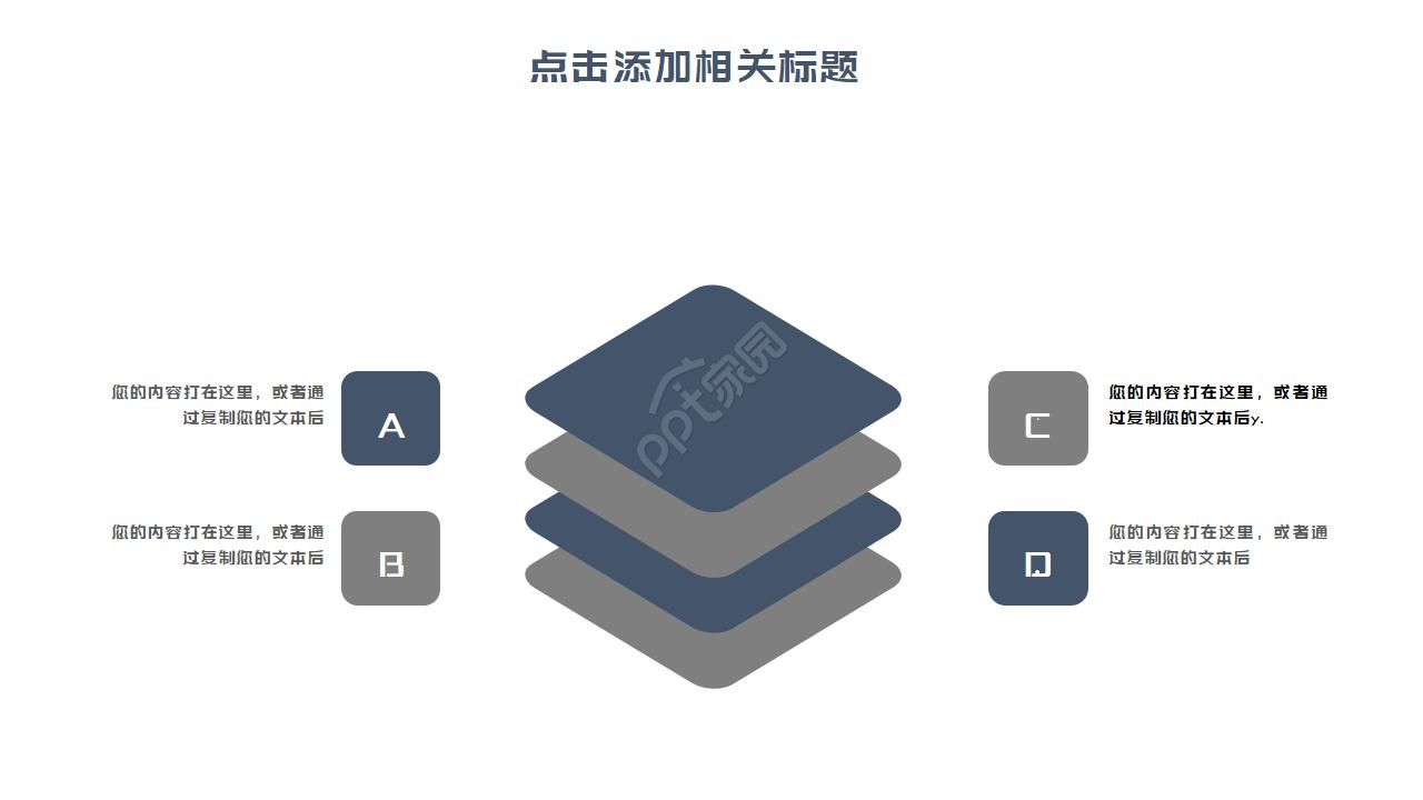 品牌推广服务方案ppt模板