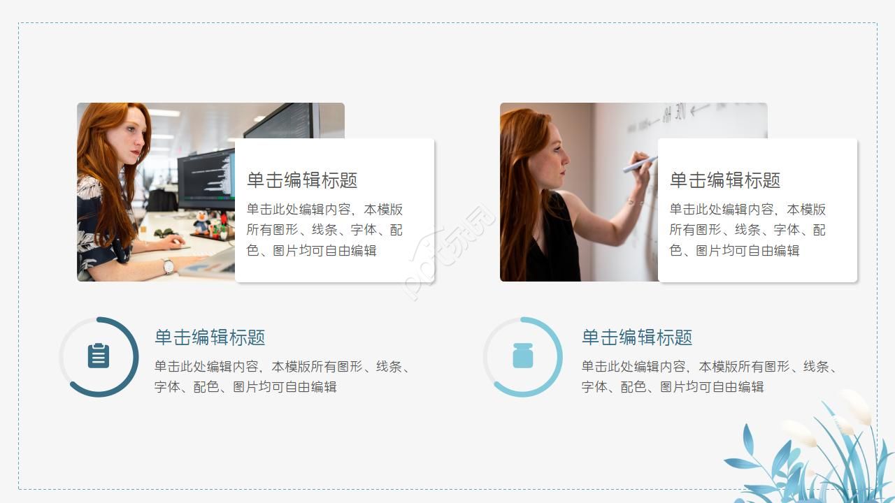 古风商务工作通用ppt模板