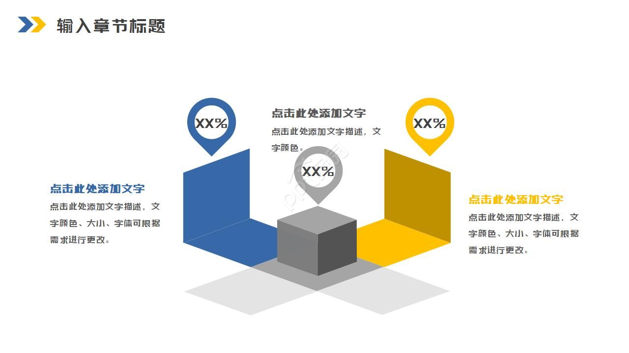 欧美城市活动策划ppt模板