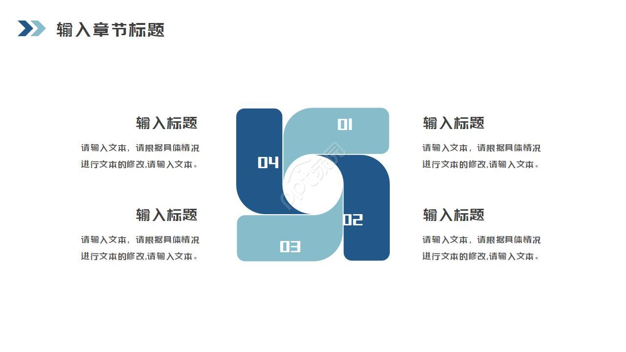 银行产品推广ppt模板