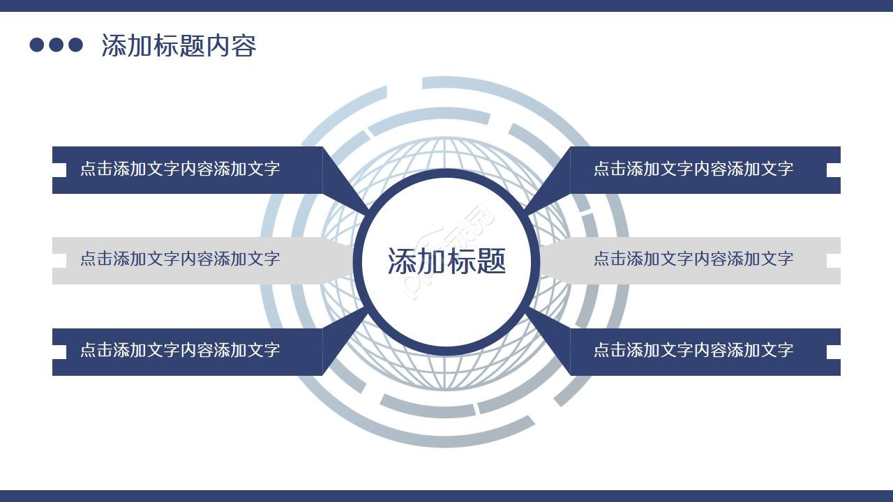 移动班组建设经验ppt模板