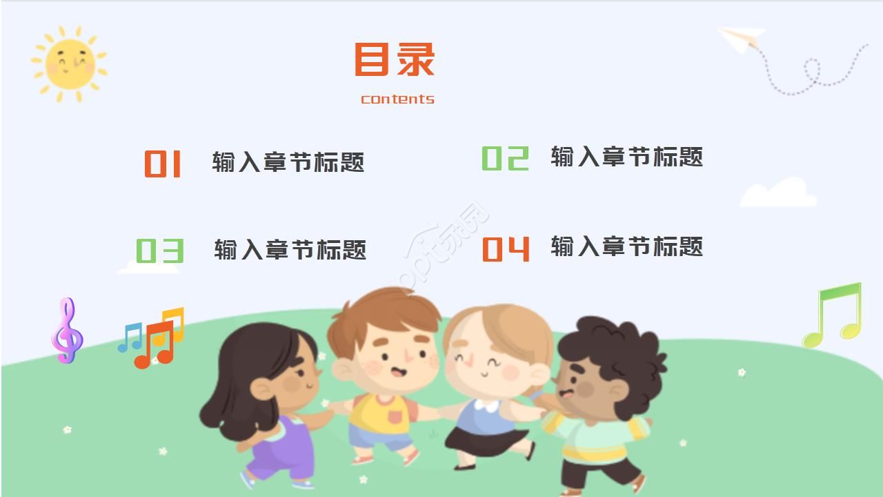 幼儿园音乐欣赏ppt模板