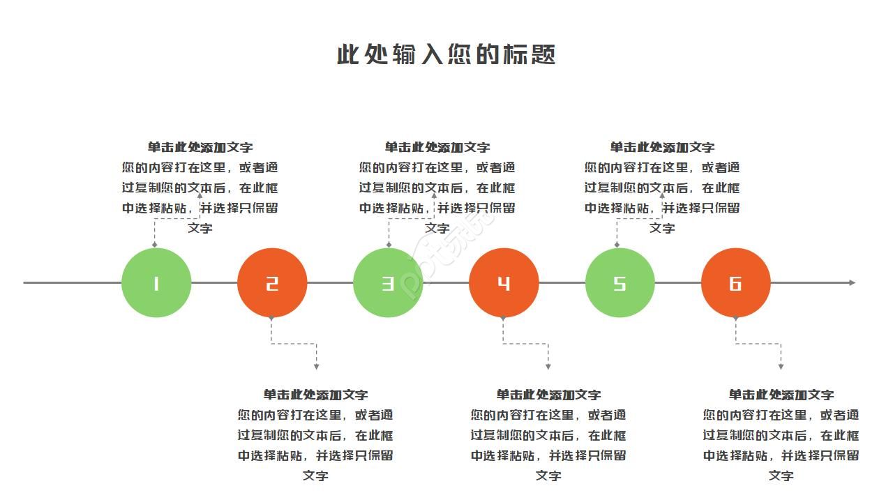 幼儿园音乐欣赏ppt模板