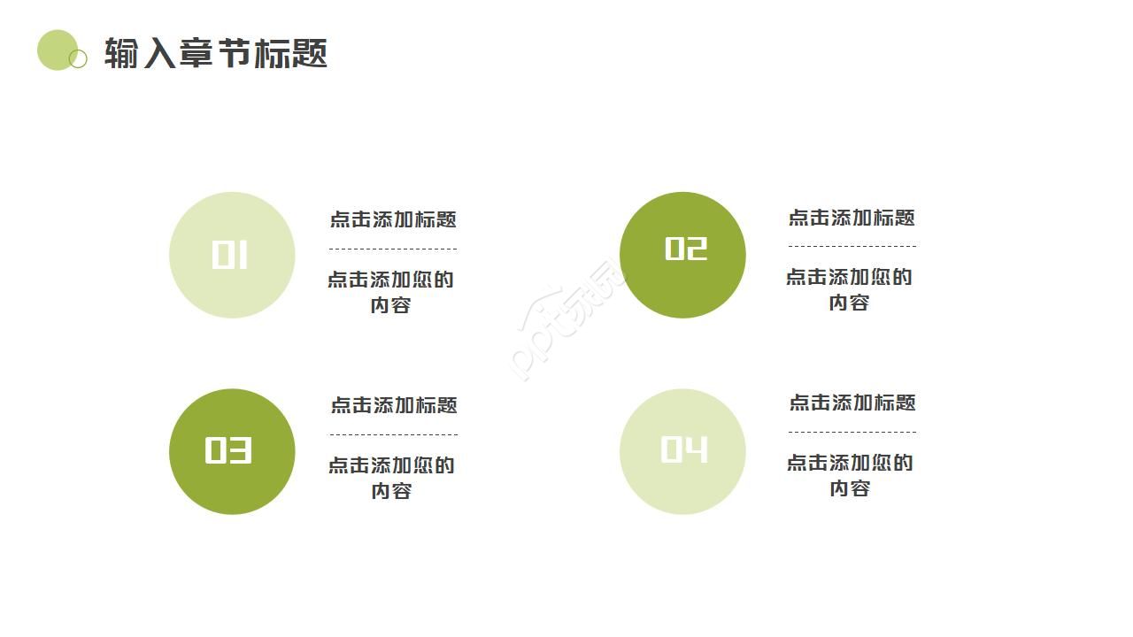 幼儿园音乐公开课ppt模板