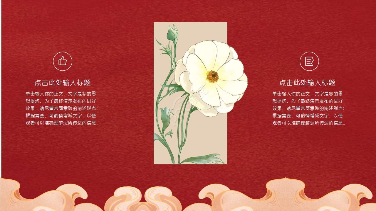 宫廷风非物质文化遗产刺绣宣传介绍ppt模板