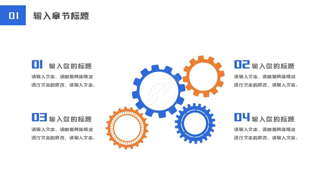 空调产品推广ppt模板