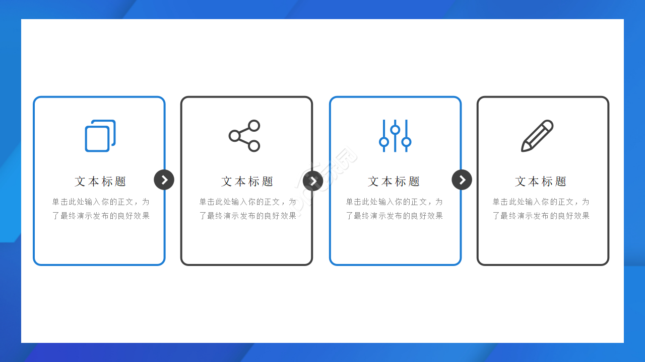 蓝色简洁通用ppt模板
