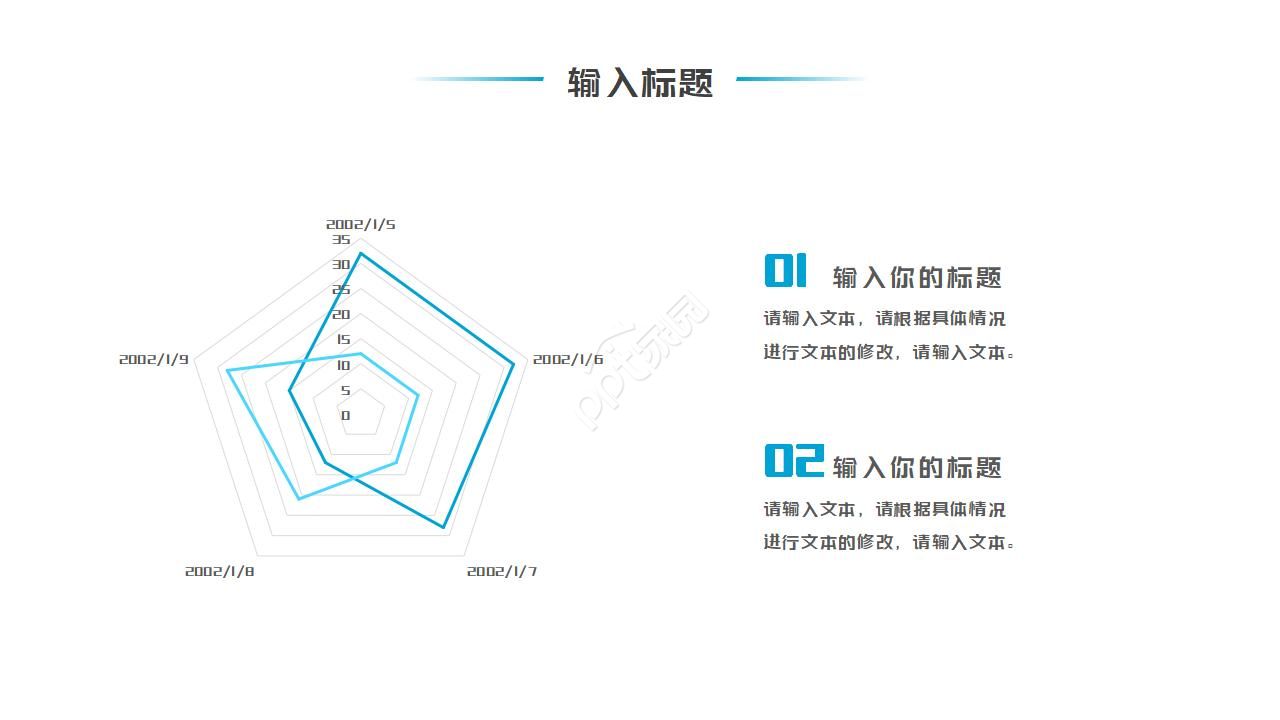 幼儿园可爱课件ppt模板