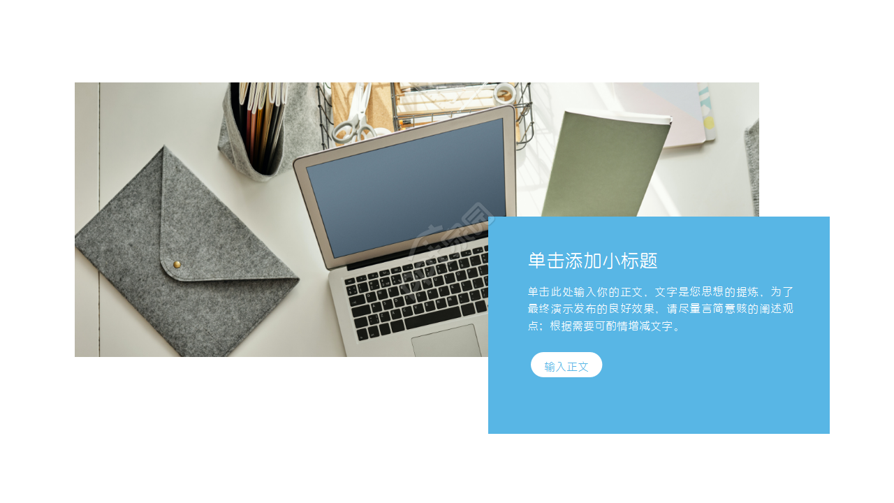 球形状和网格线底纹PPT模板