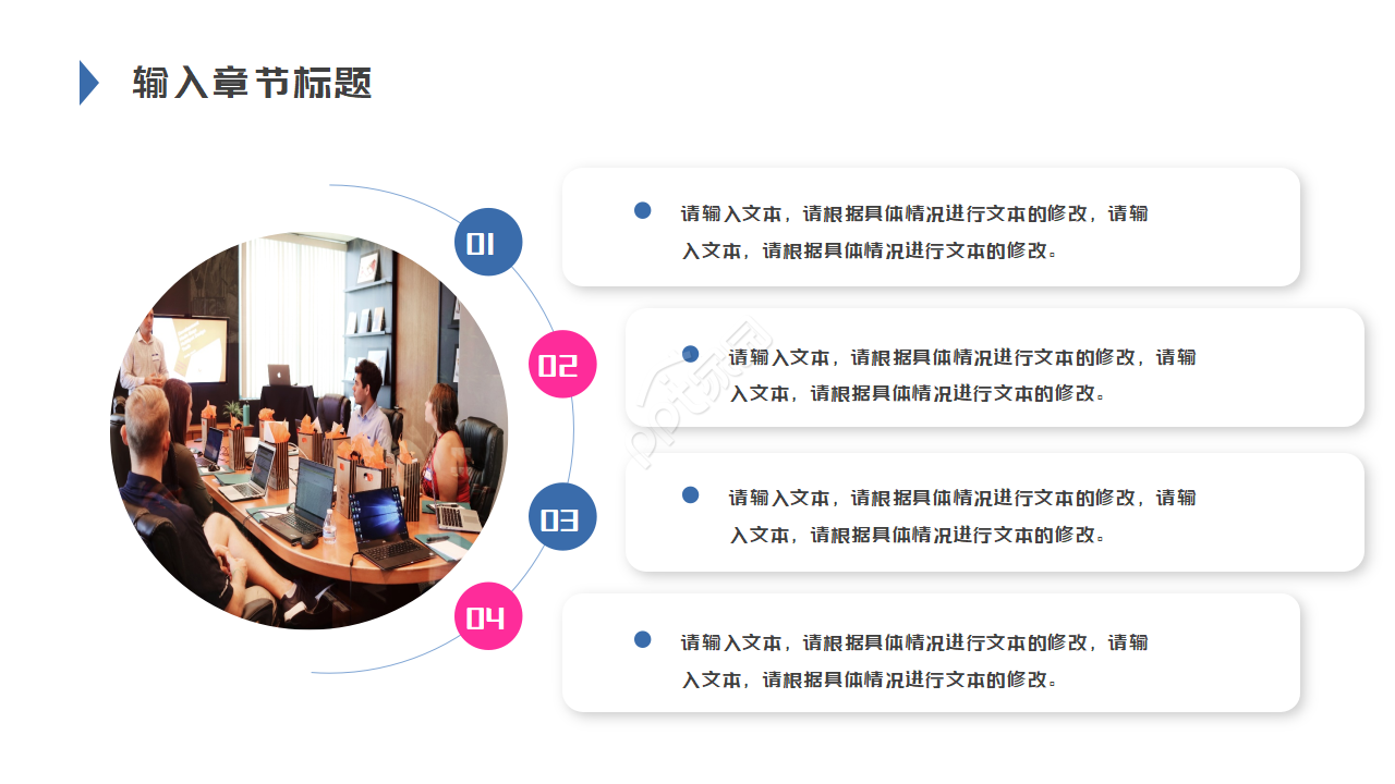 生产改善提案ppt模板