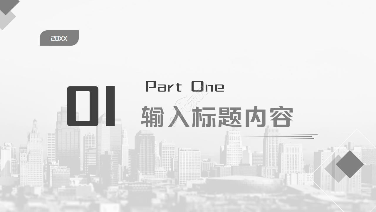 金融企业管理ppt模板