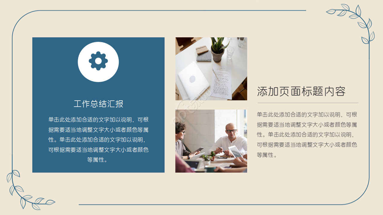 青春飞扬PPT模板