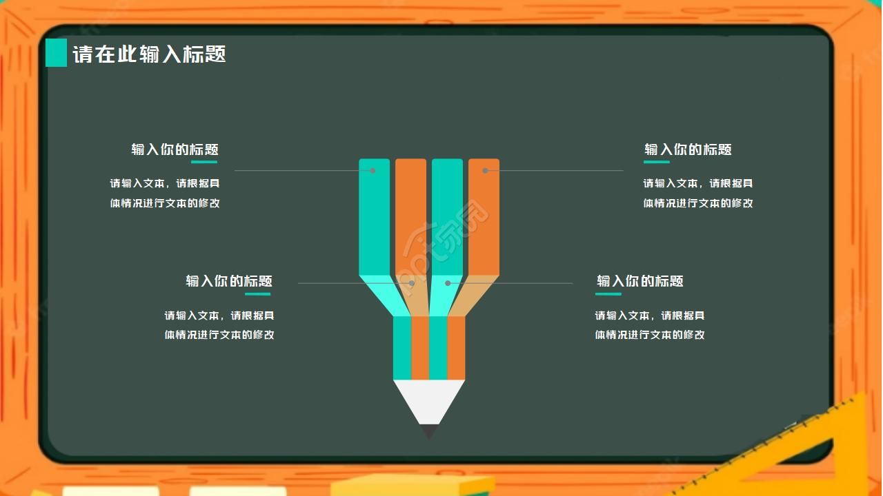 课程设计ppt模板