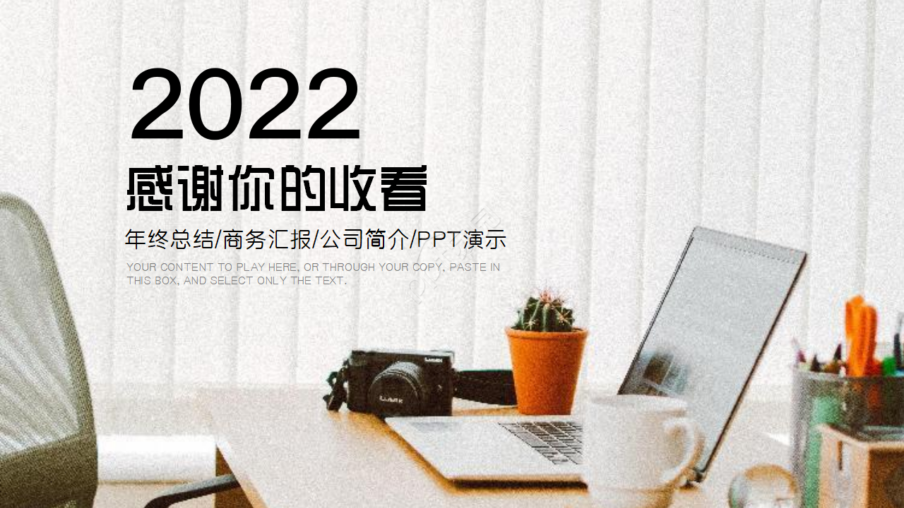 商务ppt模板