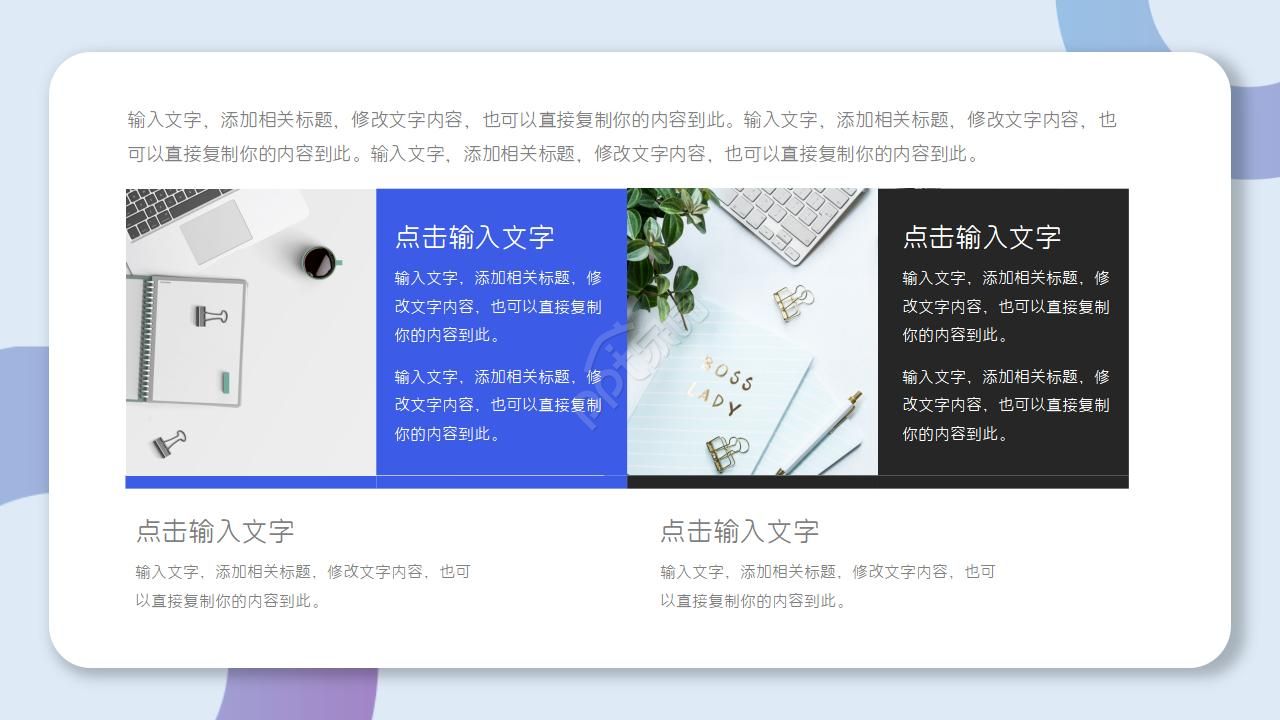 蓝色教学通用PPT模板