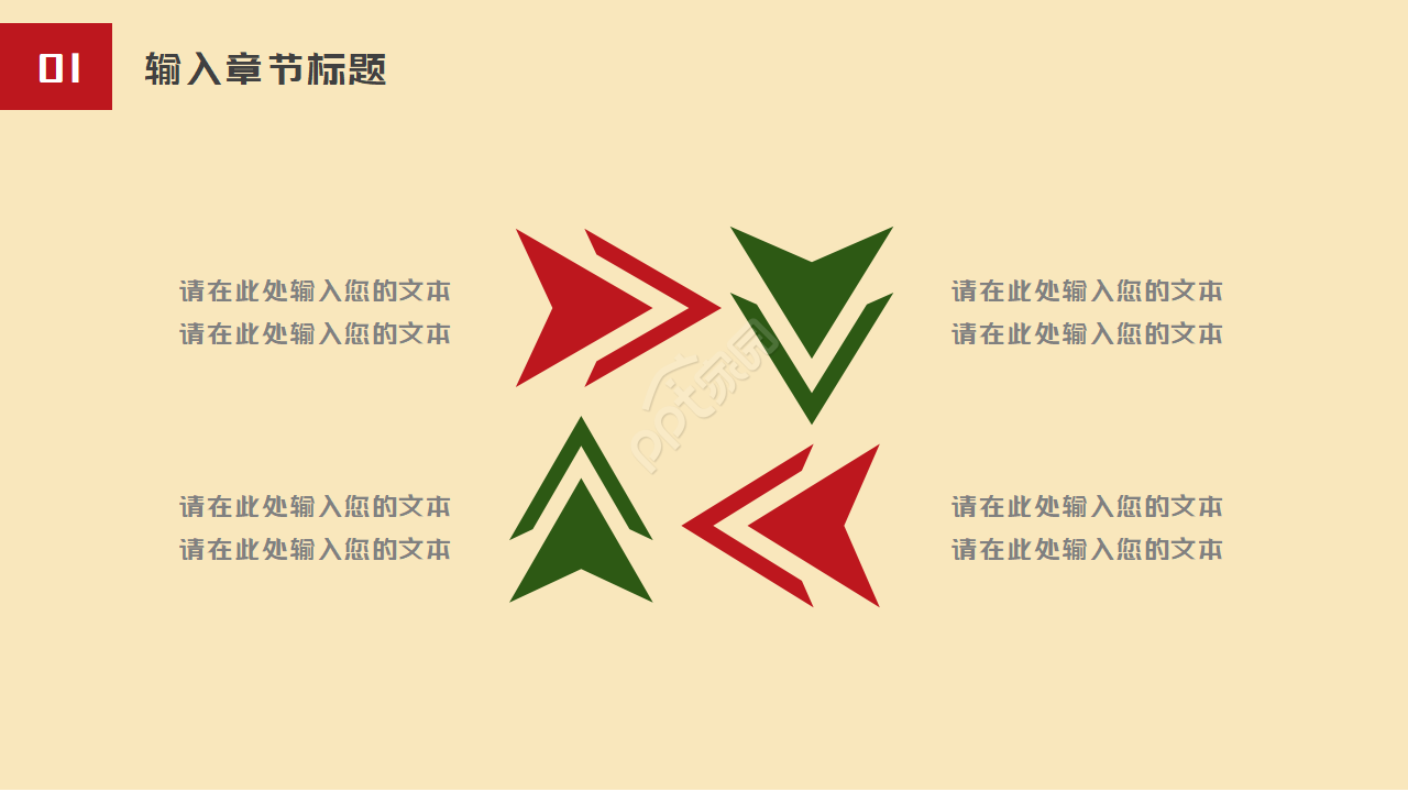 圣诞节的节日庆祝ppt模板