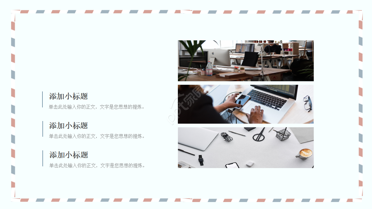 白色背景玻璃花植物PPT模板