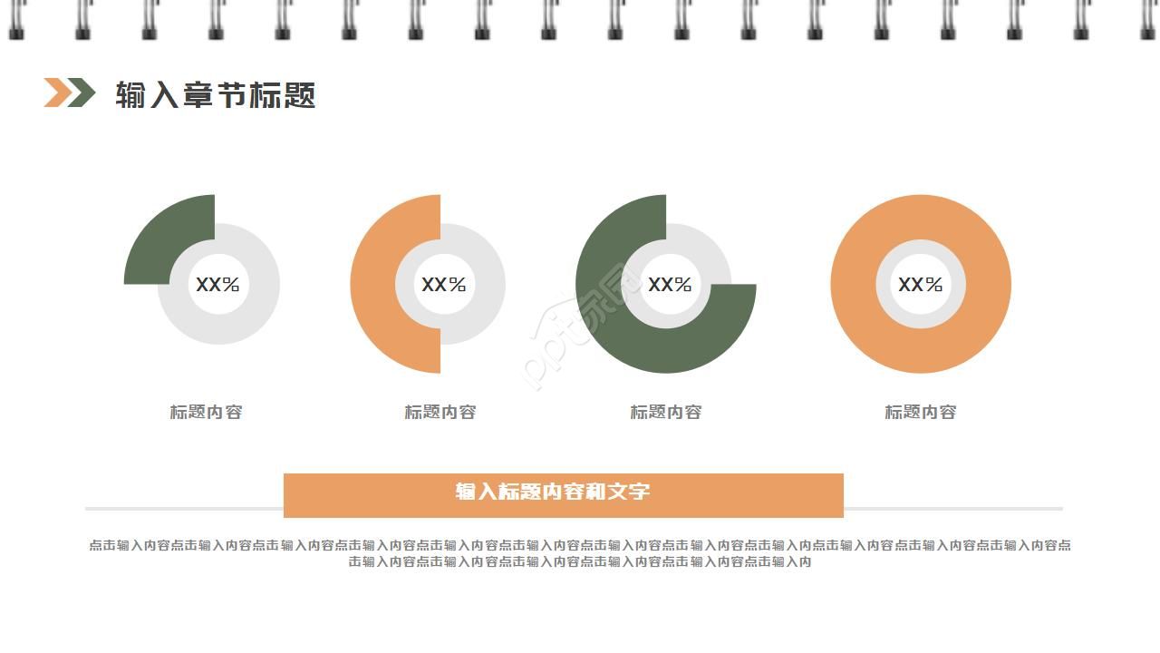 研究生毕业论文开题报告ppt模板