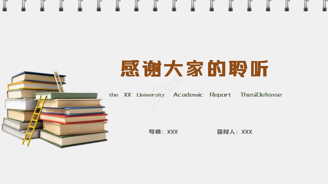 研究生毕业论文开题报告ppt模板