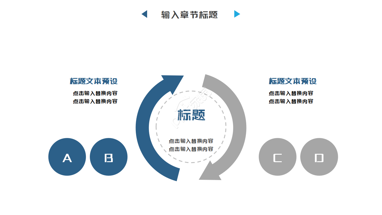 生产工作计划ppt模板