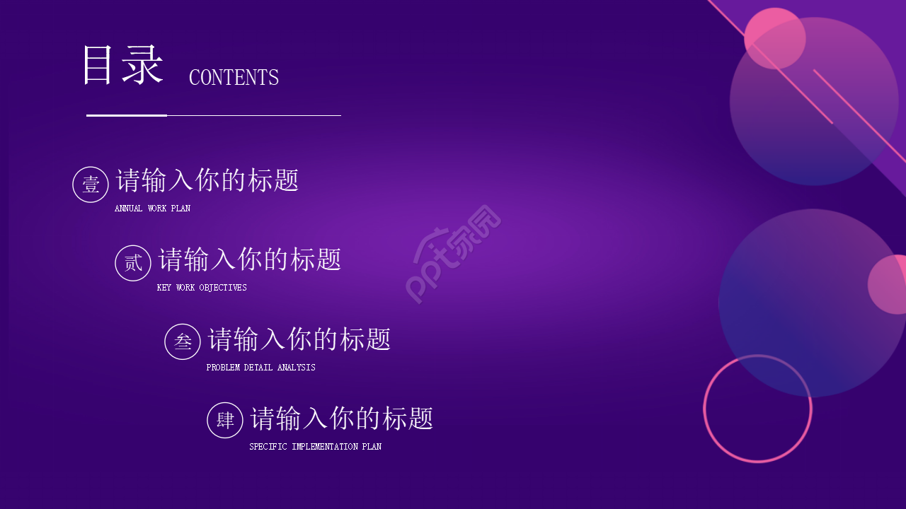 浅色科技主题PPT模板