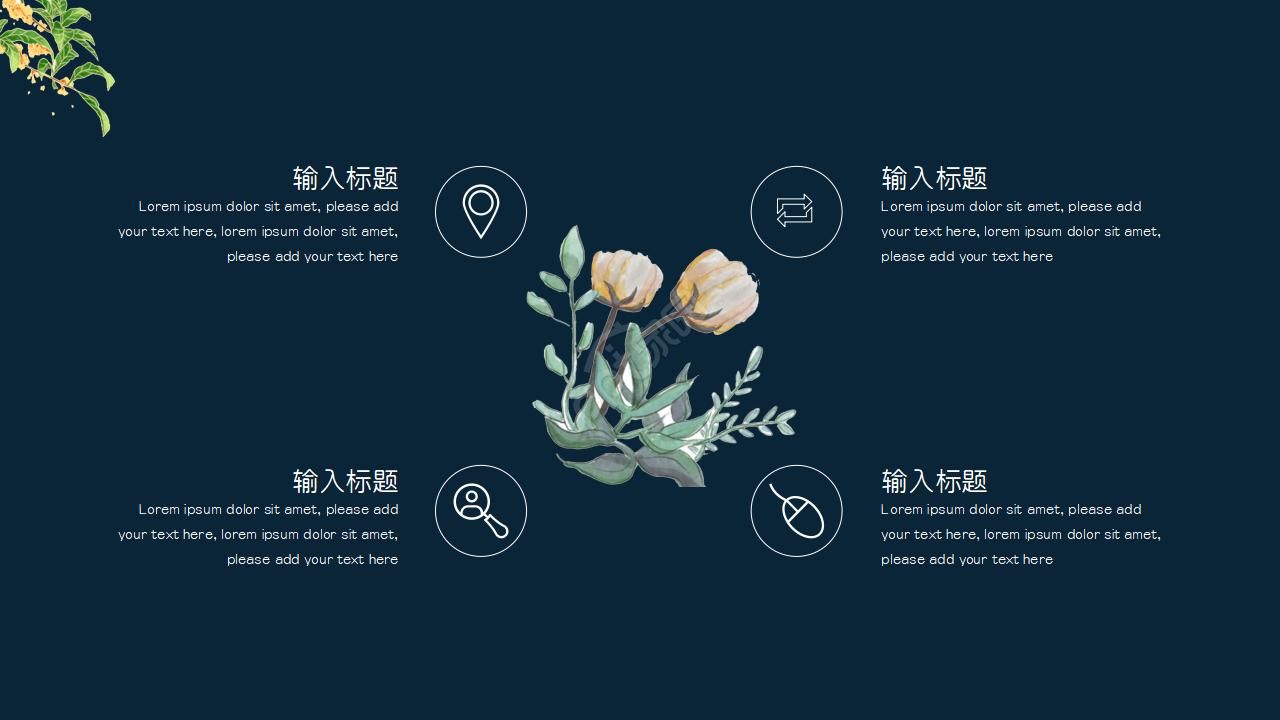 复古中国风企业文化宣传介绍ppt模板