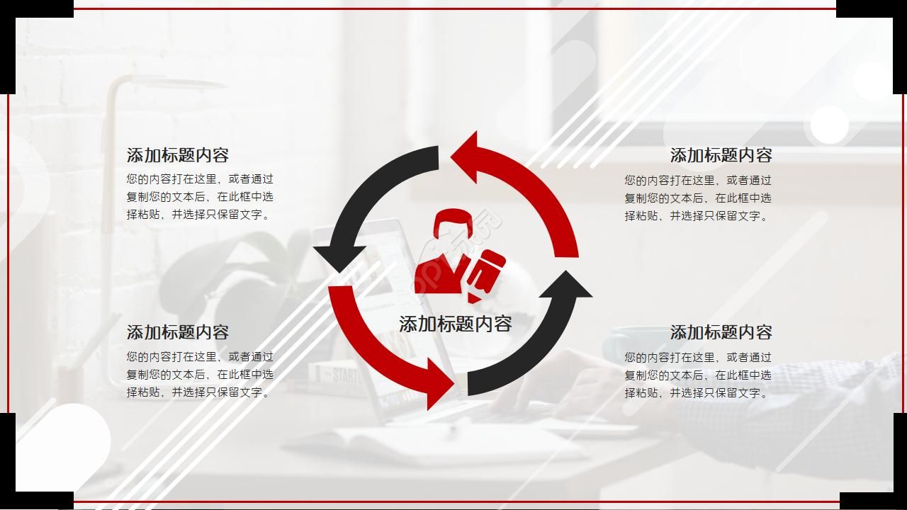 行业图表PPT模板