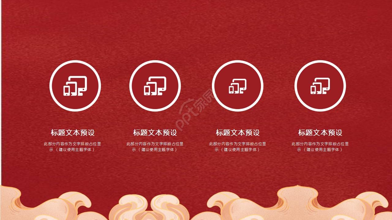 宫廷风非物质文化遗产刺绣宣传介绍ppt模板