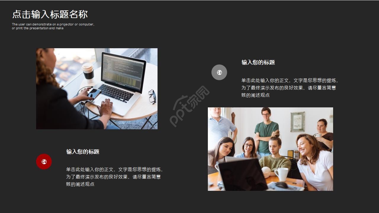 红黑简约大气商务工作总结ppt模板