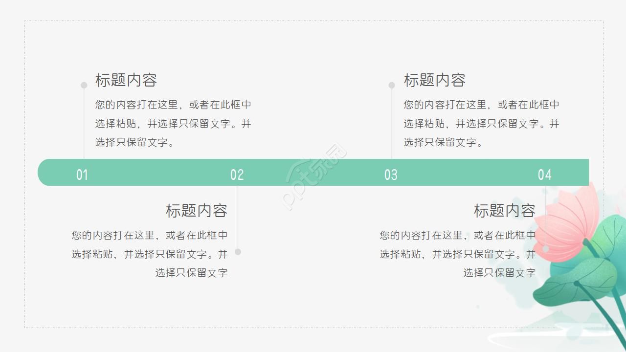 唯美典雅水墨莲花点缀中国风通用PPT模板