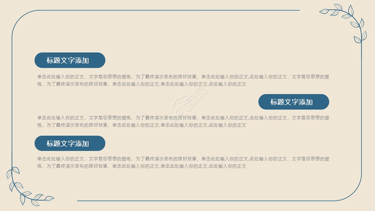 青春飞扬PPT模板