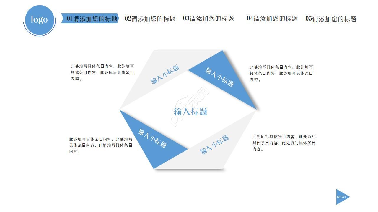 少先队红领巾教育活动汇报ppt模板