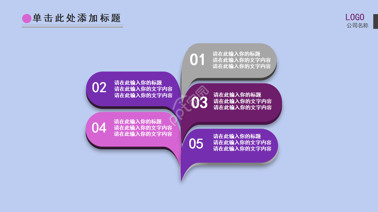 化妆品公司英文介绍ppt模板