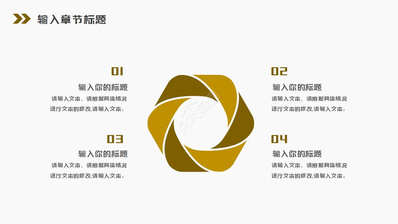 音乐吉他音乐ppt模板