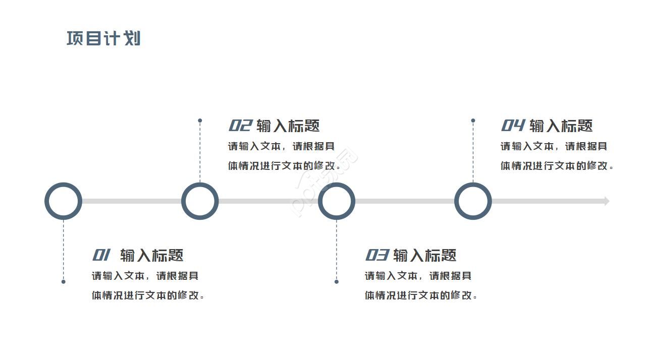 楼盘营销方案策划ppt模板