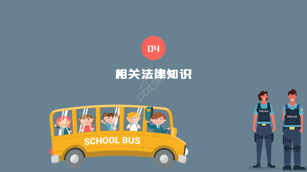 扫黑除恶小学生教育ppt模板