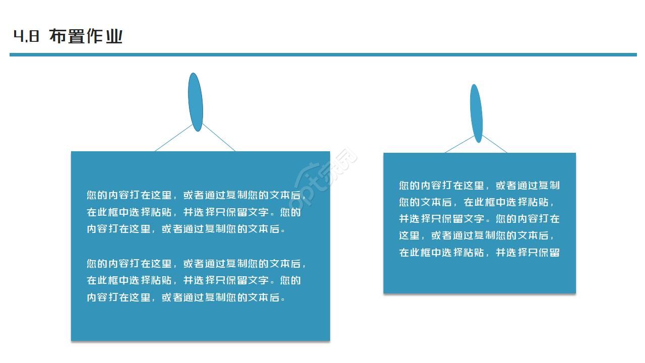 教师说课课件讲座ppt模板