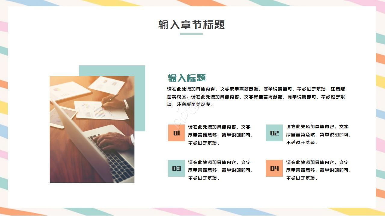 客服转正汇报ppt模板